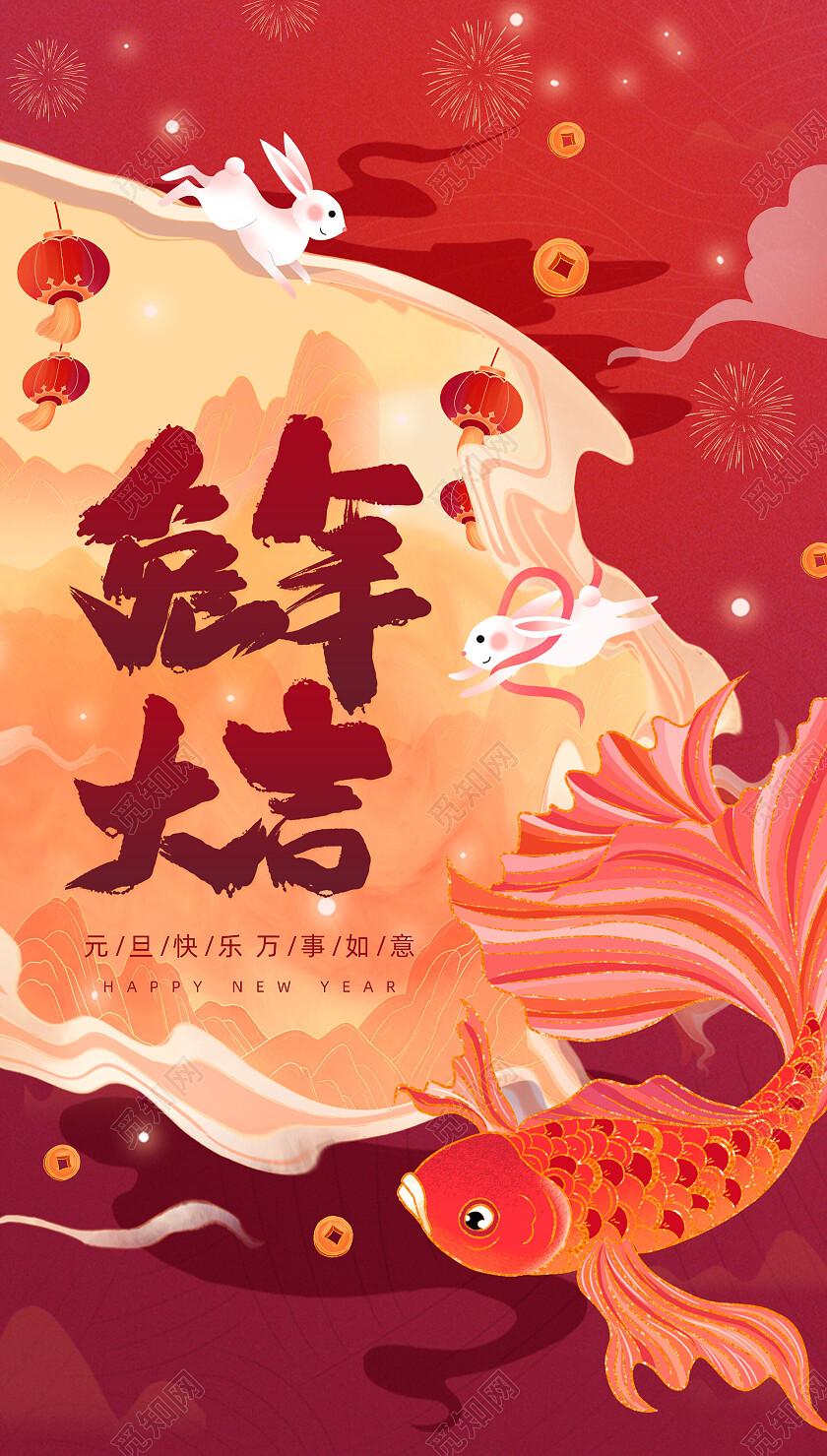 红色国潮手绘兔年大吉2023新年手机宣传海报节日