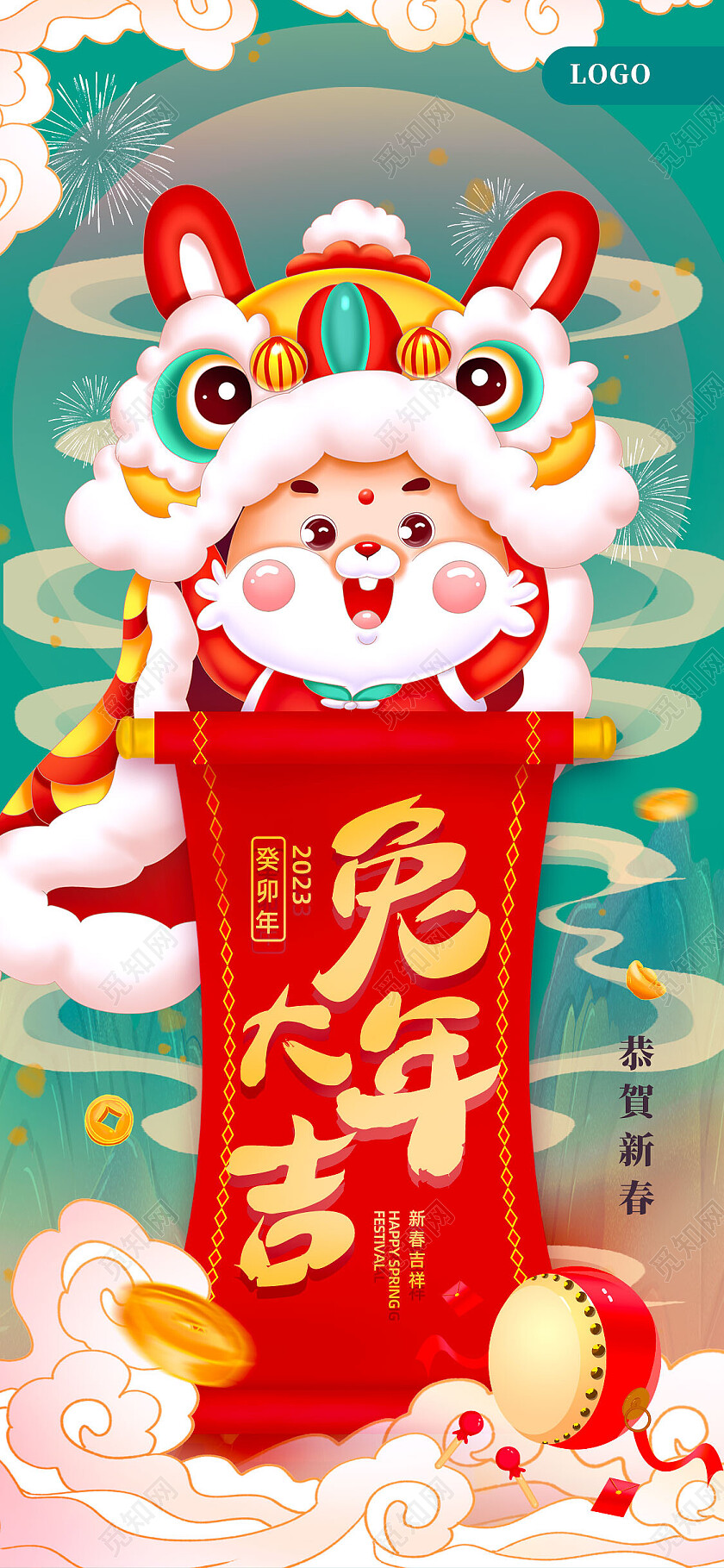 红色国潮手绘兔年大吉2023新年手机宣传海报节日