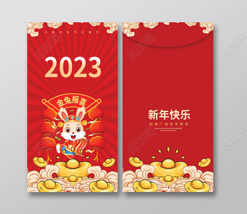 红色喜庆国潮2023兔年红包设计新年红包节日