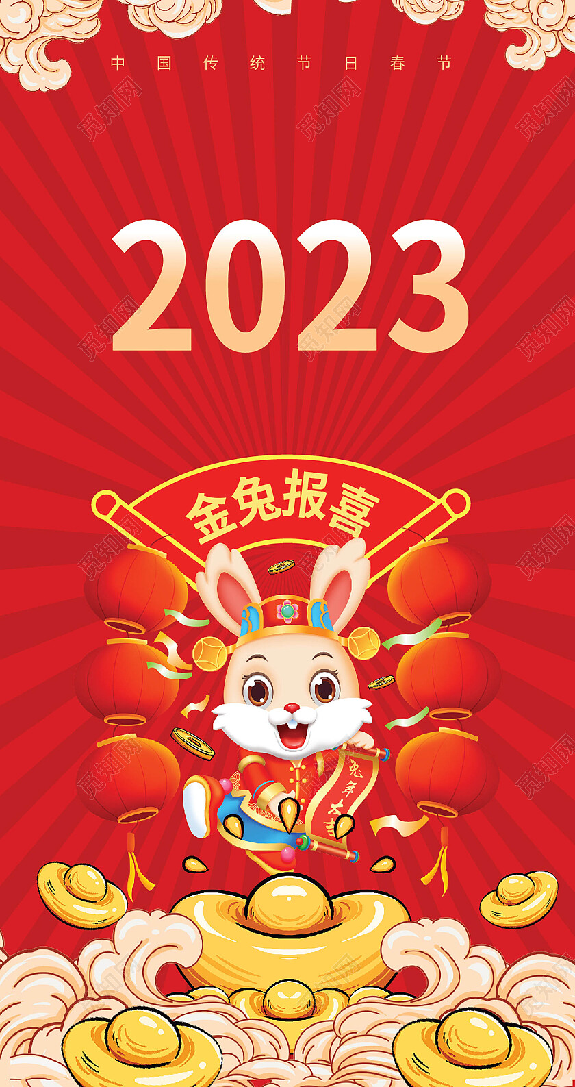 红色喜庆国潮2023兔年红包设计新年红包节日