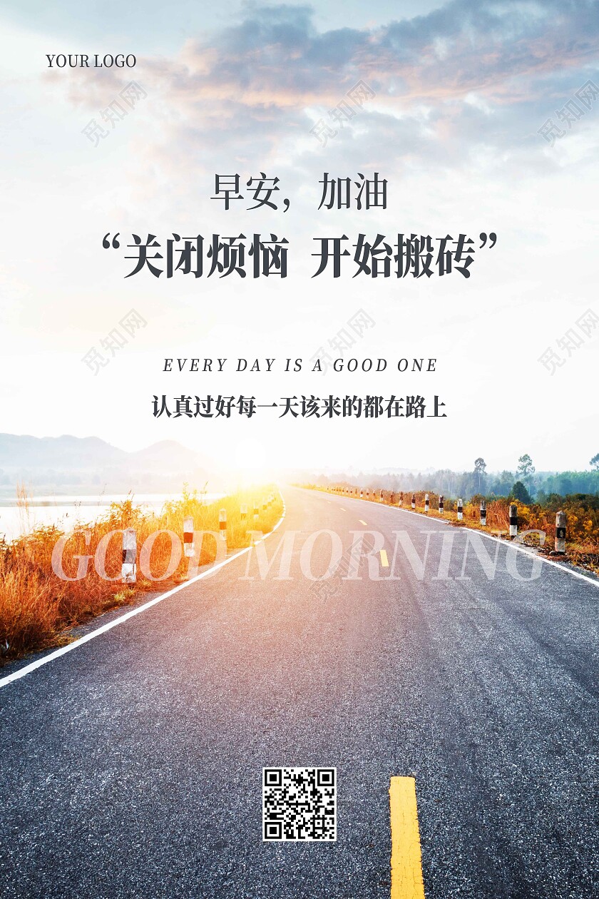 蓝色简约你好早安早安海报