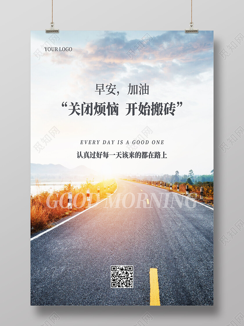 蓝色简约你好早安早安海报