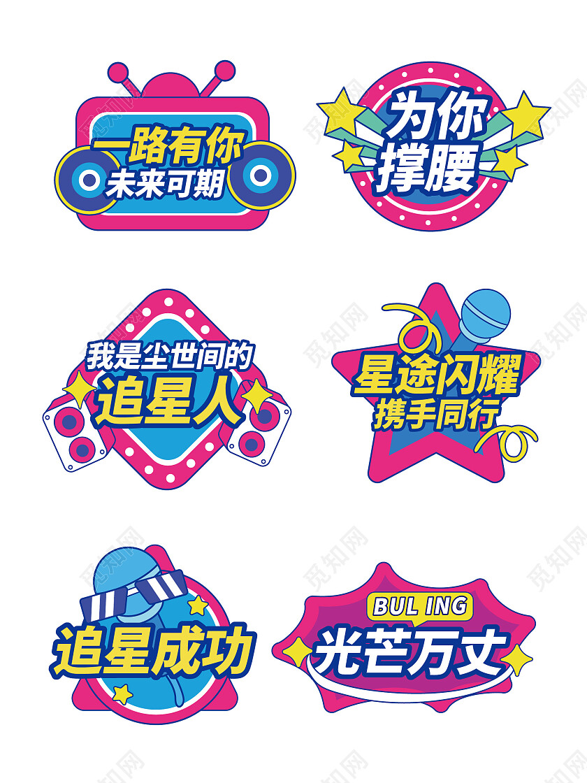 2023追星明星应援拍照道具追星手持牌追星手举牌