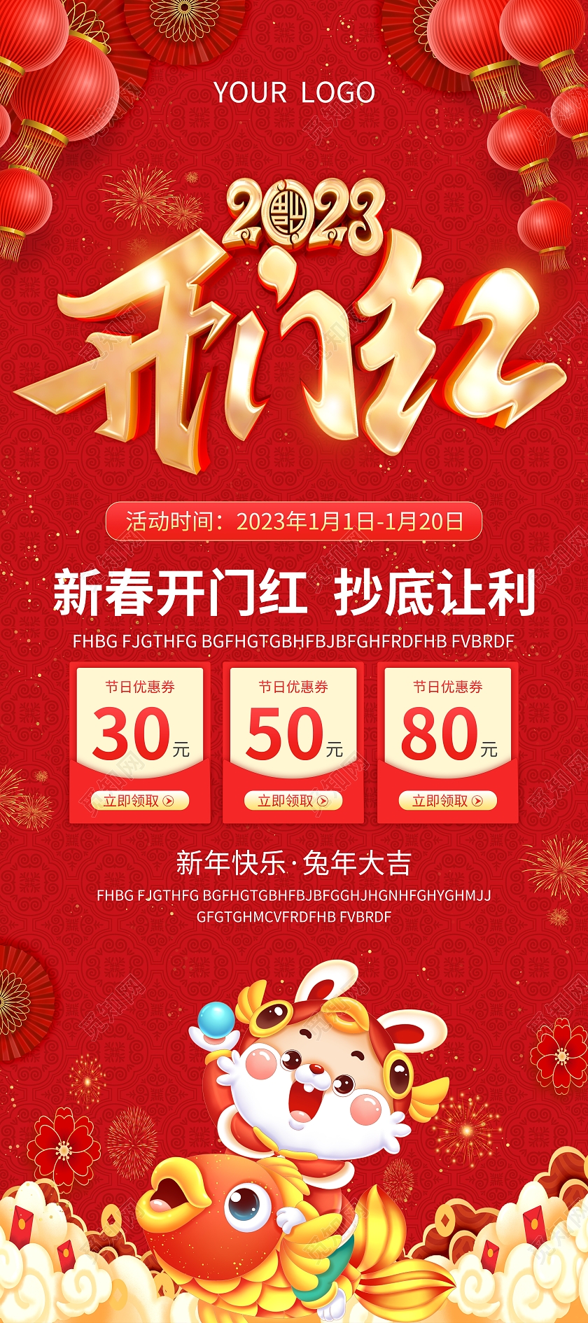 红色简约大气风2023开门红2023开门红展架2023开门红2023开门红拱门