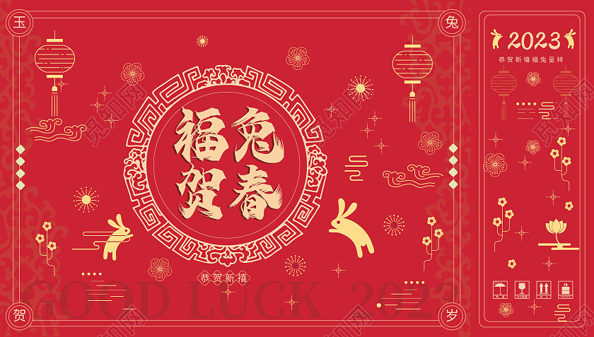 红色剪纸简约喜庆福兔贺春新年春节手提盒包装新年礼盒节日