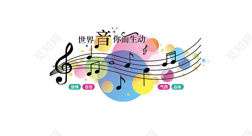 音乐文化墙音乐培训文化墙音乐教育文化墙3D文化墙