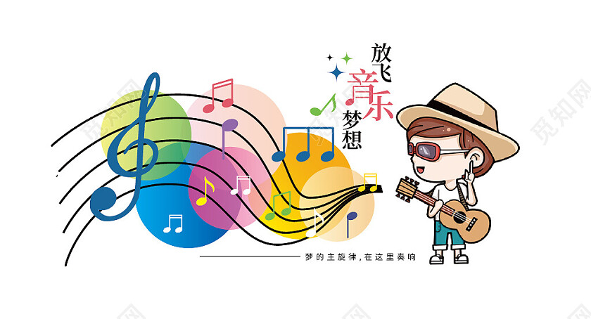 音乐文化墙音乐培训文化墙音乐教育文化墙3D文化墙