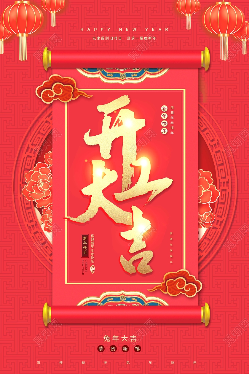 红色2023开工大吉宣传海报