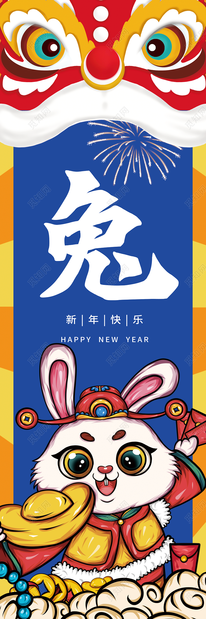 2023年插画风格兔年4张挂画吊旗新年春节吊旗