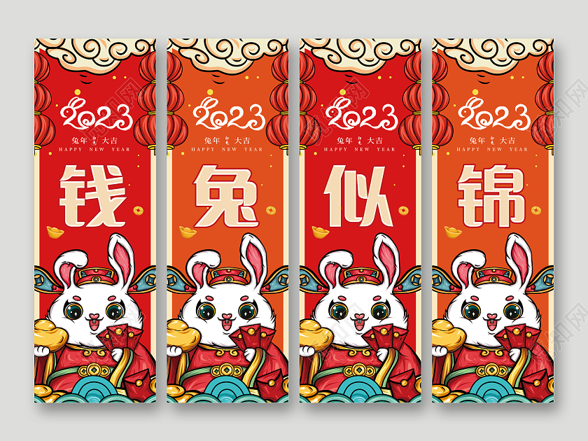 2023兔年新年4张挂画吊旗春节吊旗红色橘色