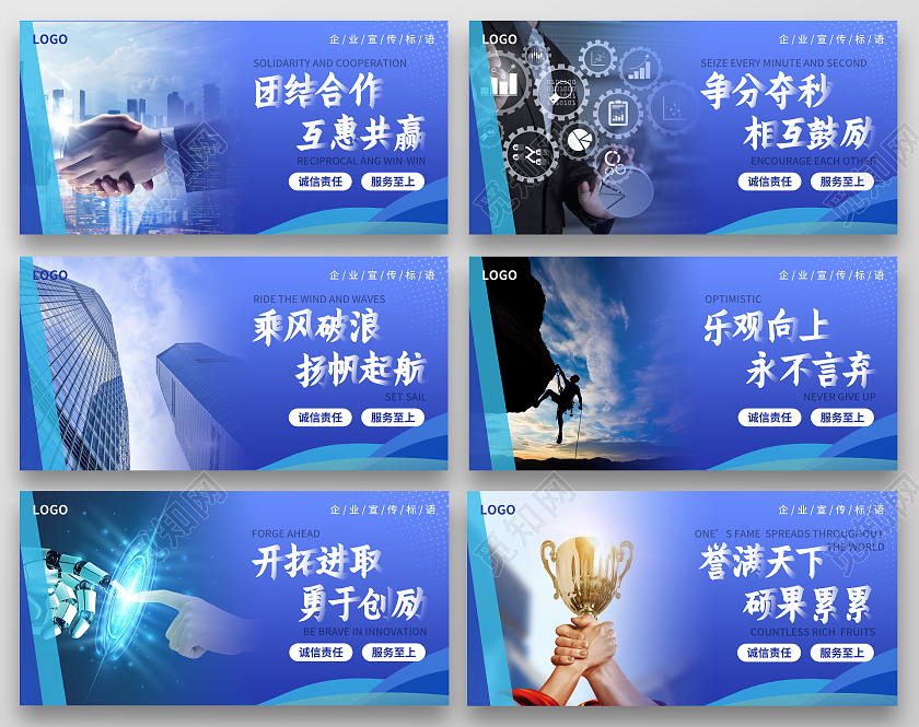 蓝色科技简约风企业文化套图企业文化套图企业文化挂画