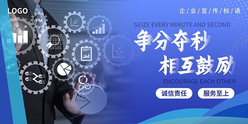 蓝色科技简约风企业文化套图企业文化套图企业文化挂画