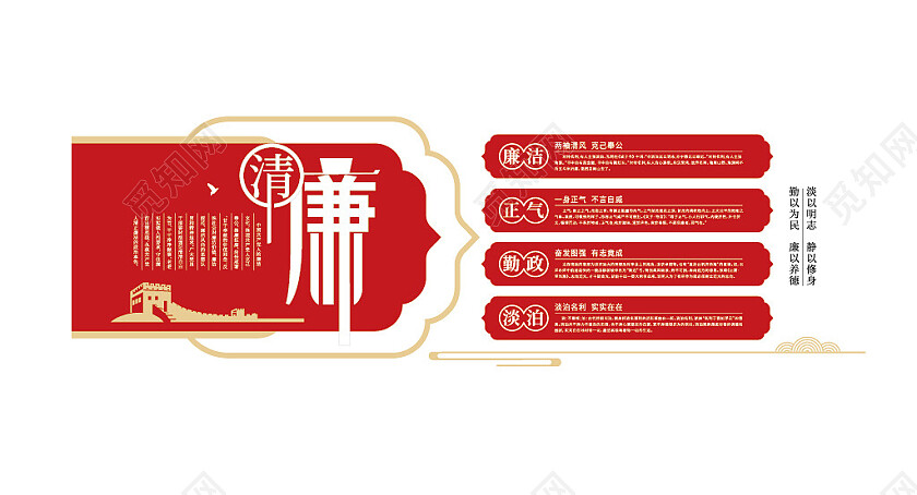 中国风廉政文化墙党建文化墙廉洁文化墙3D文化墙