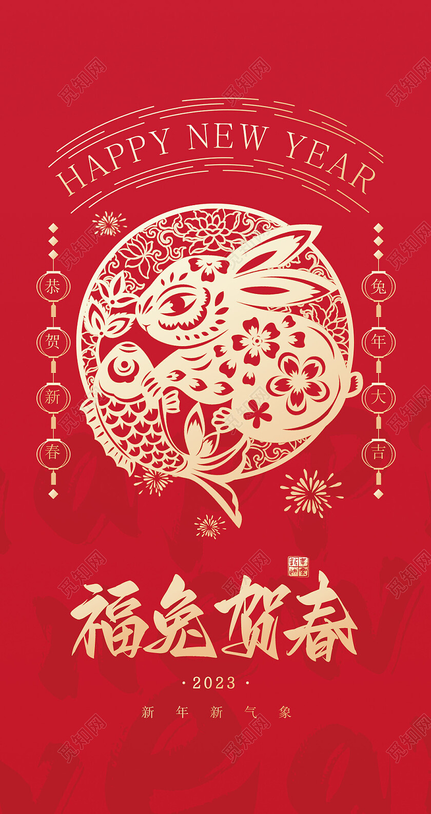 红色剪纸喜庆福兔贺春新年红包节日