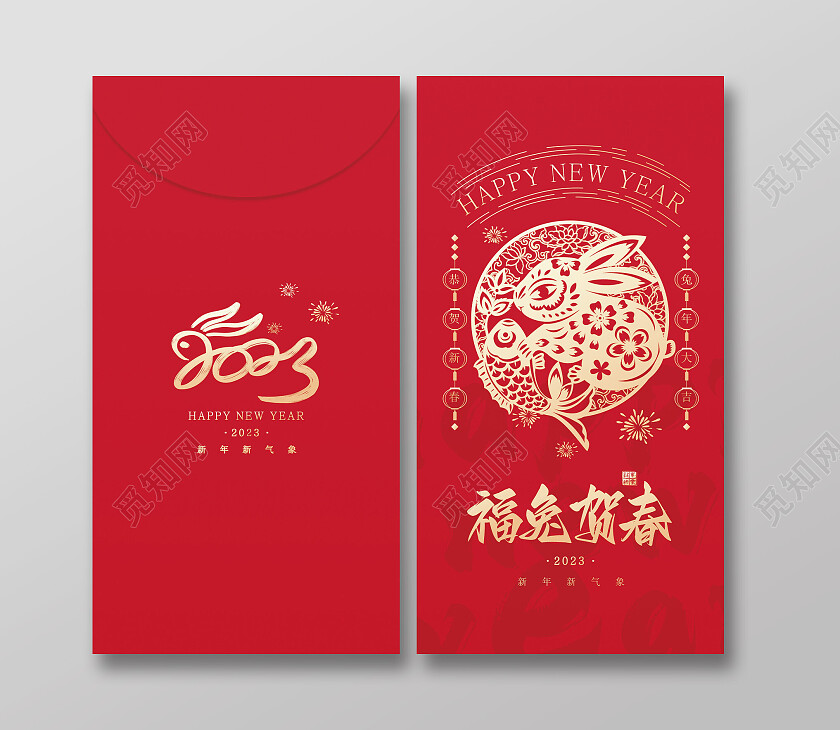 红色剪纸喜庆福兔贺春新年红包节日