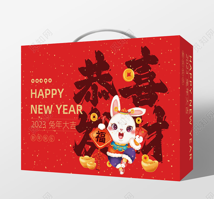 红色喜庆恭喜发财新年礼盒节日