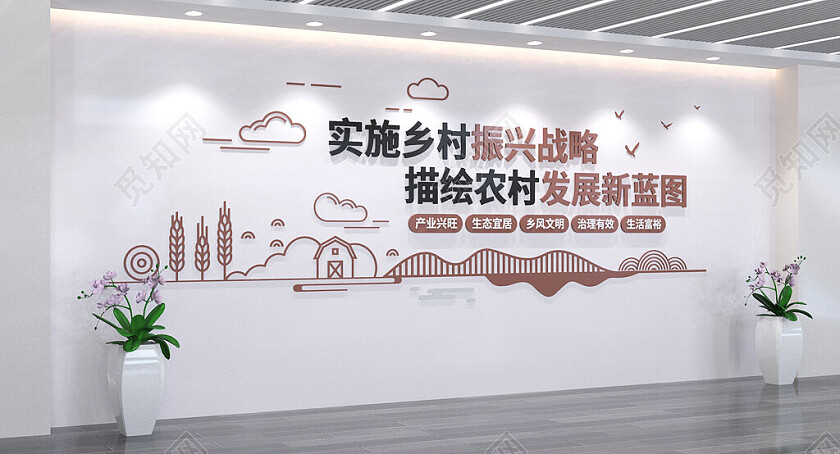乡村振兴文化墙标语文化墙设计3D文化墙