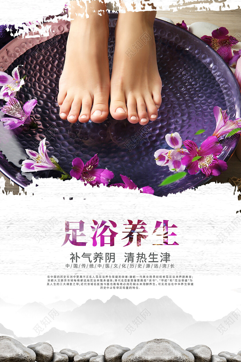 白色简约足浴养生宣传海报养生海报