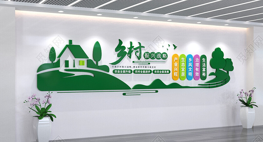 乡村振兴文化墙乡村振兴标语文化墙3D文化墙