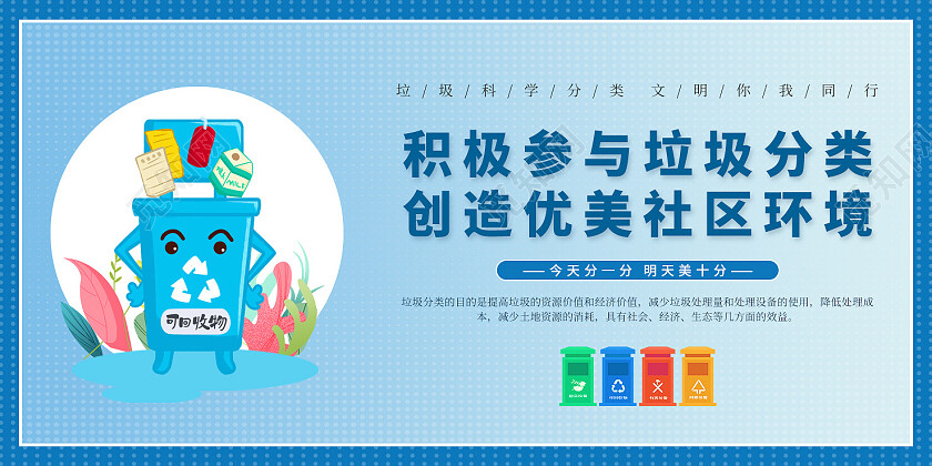 彩色渐变清新插画简约环保垃圾分类套图