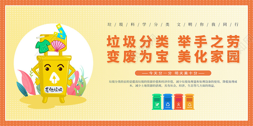 彩色渐变清新插画简约环保垃圾分类套图