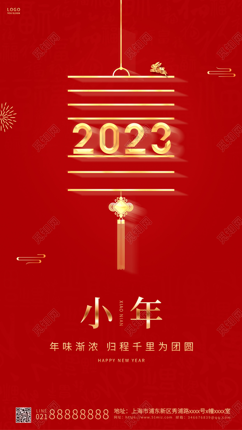 红色简约小年ui手机海报2023小年