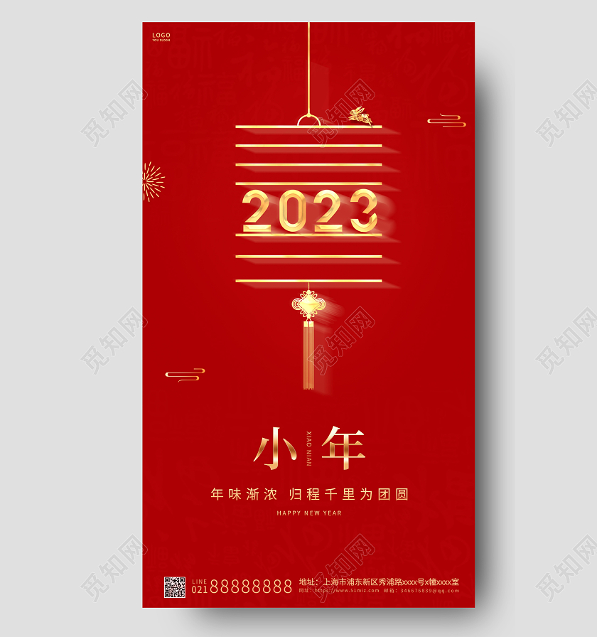 红色简约小年ui手机海报2023小年