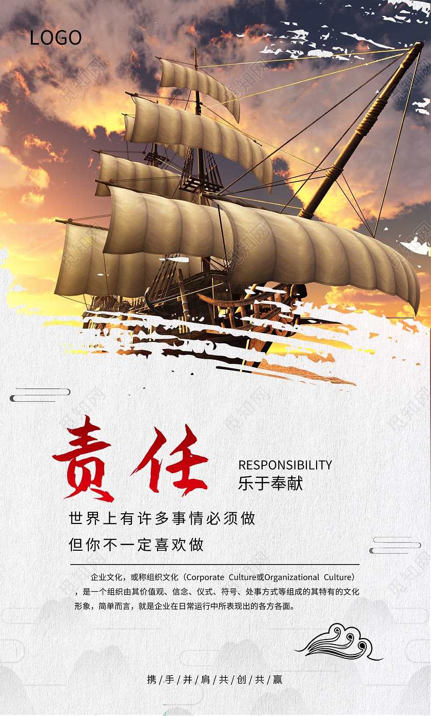 白色简约目标责任高度挑战创新共赢企业文化企业文化挂画