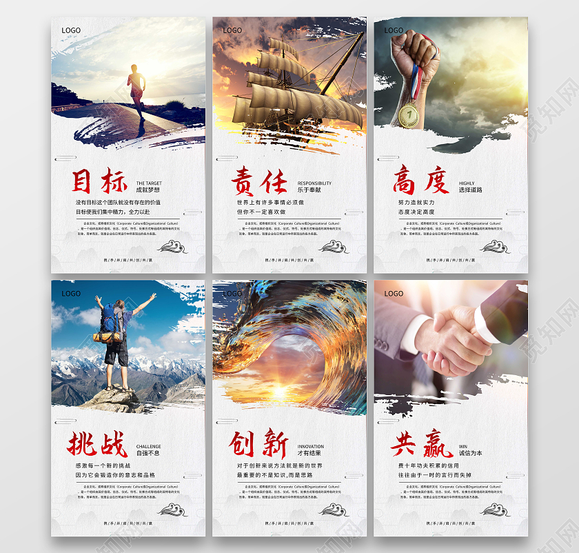 白色简约目标责任高度挑战创新共赢企业文化企业文化挂画