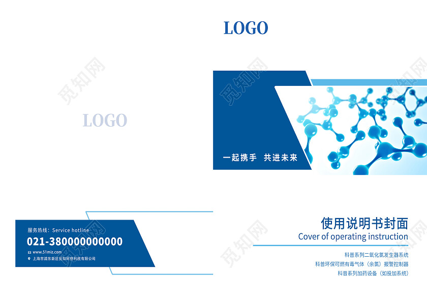 白色简约风使用说明书封面画册封面