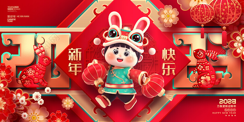 红色剪纸喜庆2023兔年新年春节宣传展板