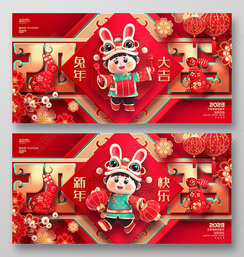 红色剪纸喜庆2023兔年新年春节宣传展板