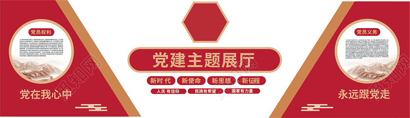 红色简约党建文化厅党建学主题展厅党建文化墙