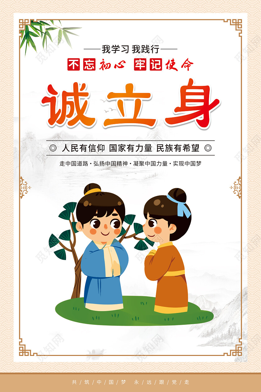 黄色水墨卡通中国梦套图