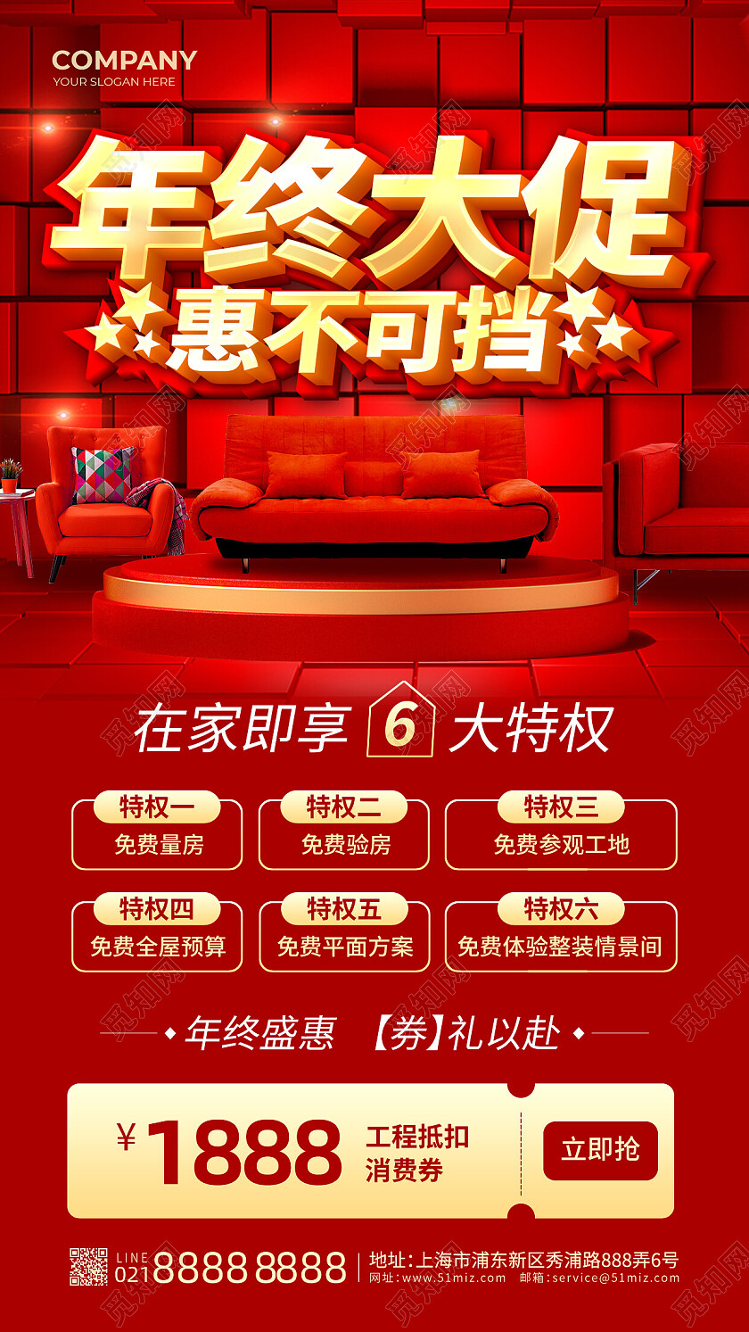 红色立体烫金年终大促惠不可挡2023年终大促手机文案海报