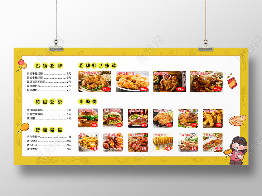 黄色线稿汉堡美食快快餐宣传展板菜单