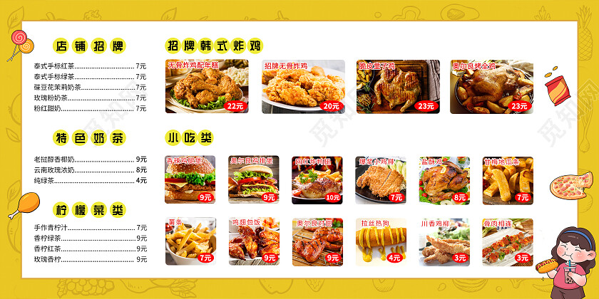 黄色线稿汉堡美食快快餐宣传展板菜单