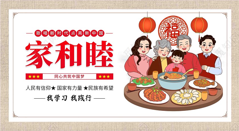 简约大气中国梦宣传套图海报