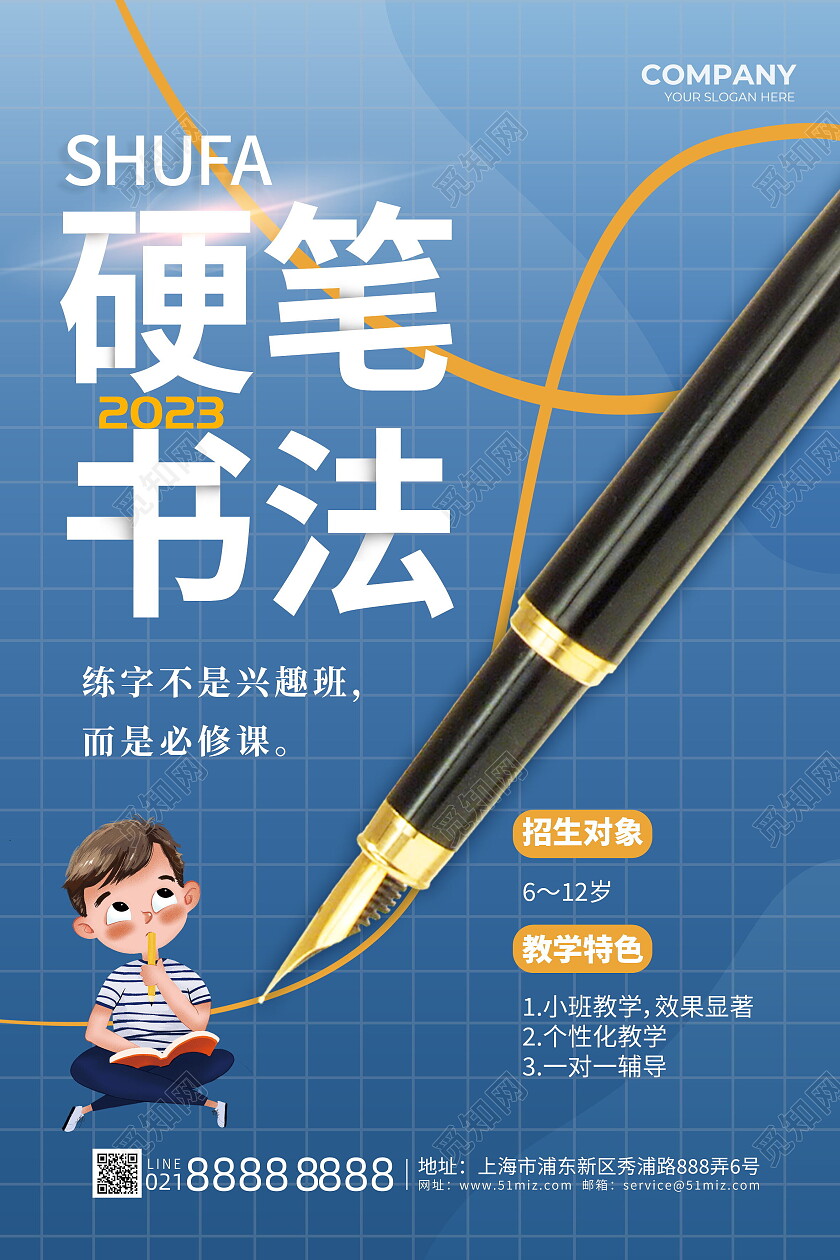 蓝色商务简约渐变硬笔书法硬笔书法海报