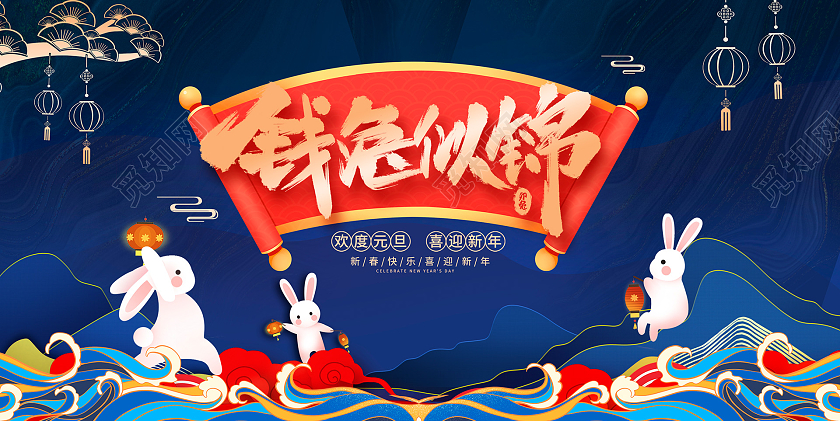 蓝色渐变2023兔年新年新春展板设计