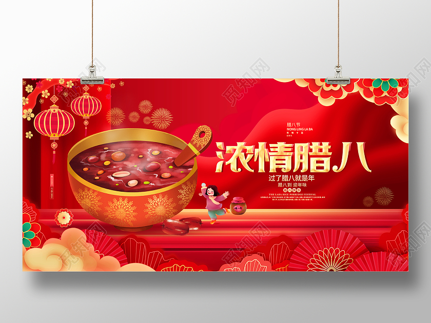 中国风浓情腊八腊八节宣传展板