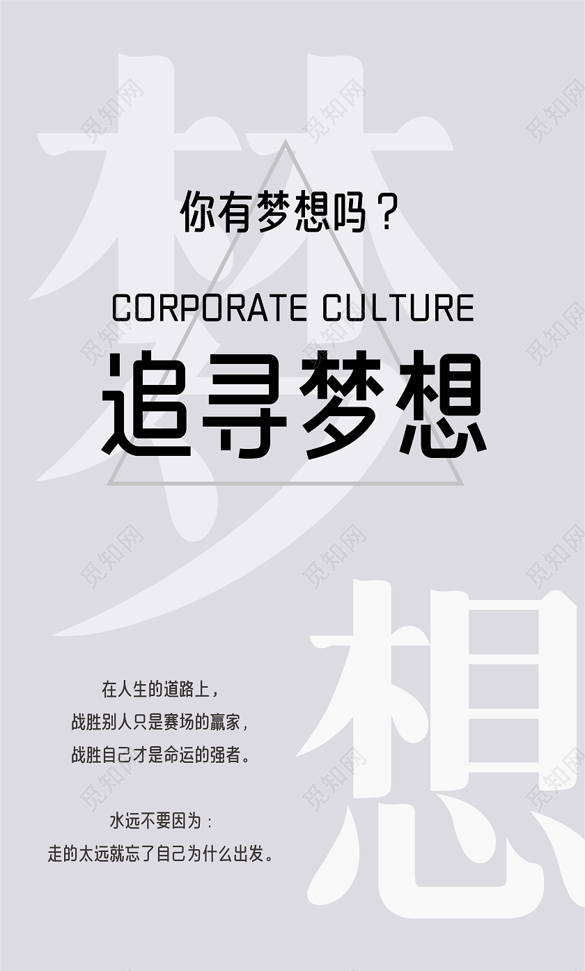 纯色简约商务大气文字企业文化系列套图企业文化挂画