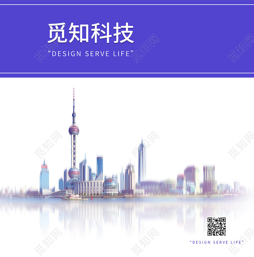 紫色简约商务大气城市企业手提袋设计