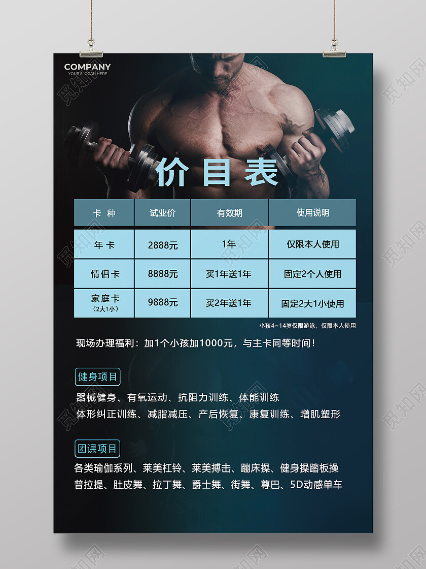 黑色渐变简约健身房宣传海报优惠活动课程表海报