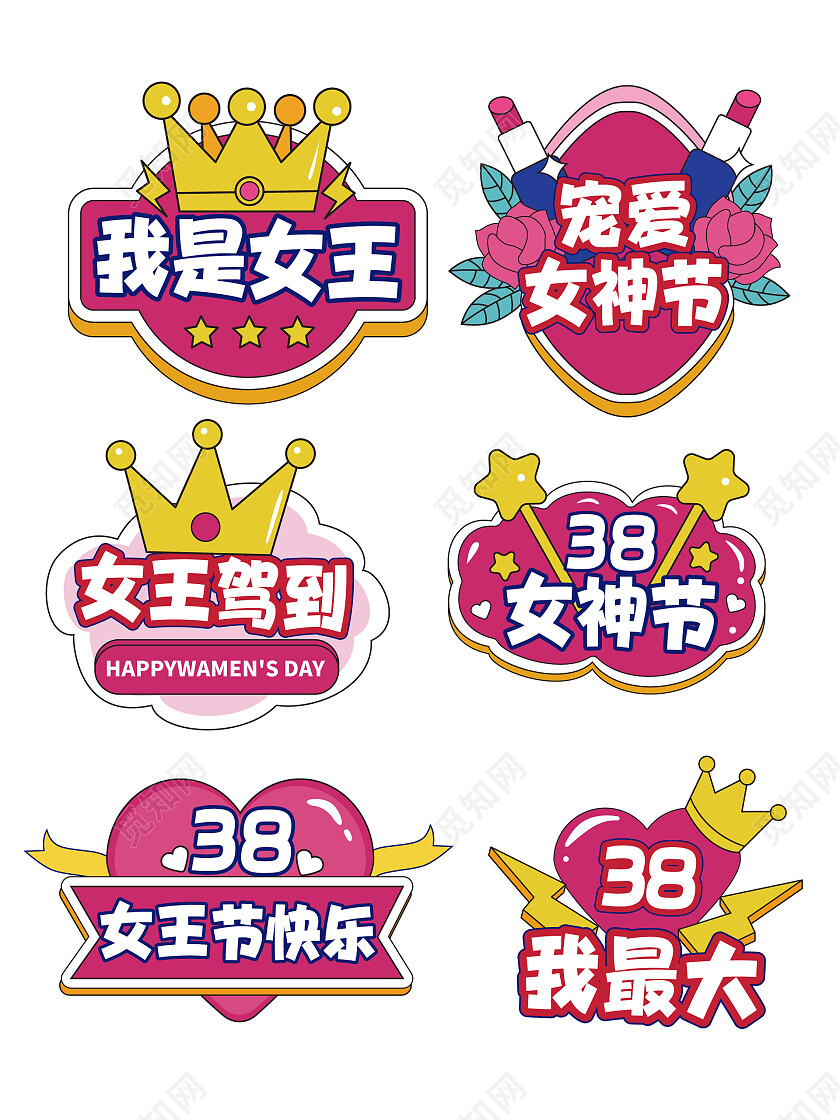 手绘风38女王节拍照道具38妇女节手举牌女神节手持牌