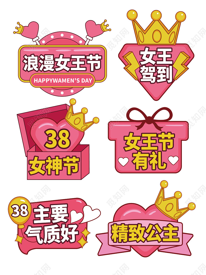 手绘风38女王节拍照道具38妇女节手举牌38女神节手持牌