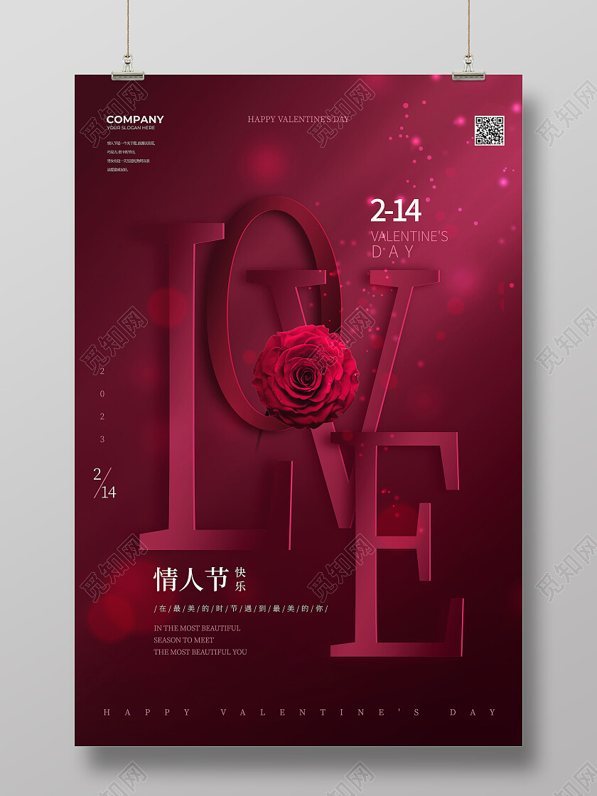 红色大气214情人节快乐love情人节节日