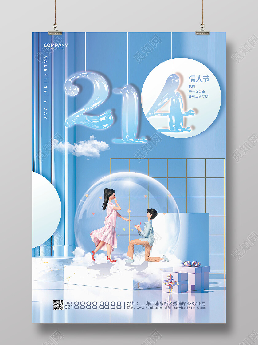 蓝色清晰C4D214情人节快乐情人节节日