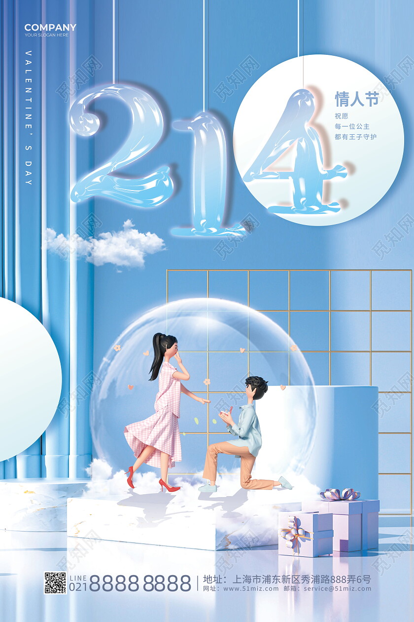 蓝色清晰C4D214情人节快乐情人节节日