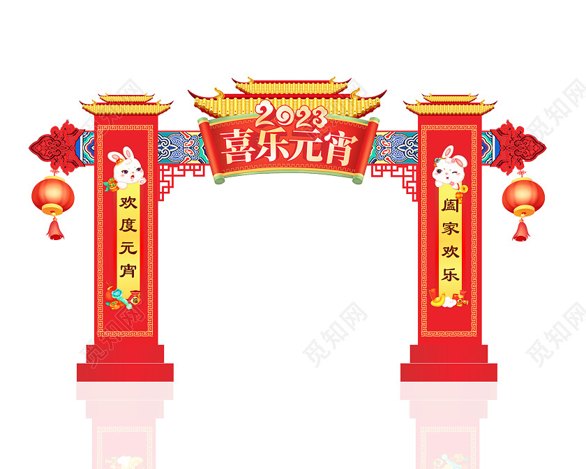 中式喜庆元宵节活动拱门